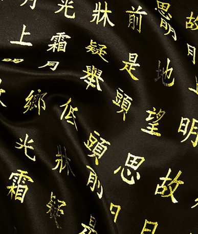 Chinese Letters Brocade | Black